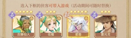 �����ɽ�������֮�ӽ����顷Ԥ�鿨ѡ����