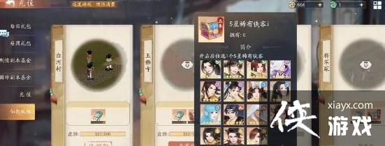 �����ɽ�������֮�ӽ����顷Ԥ�鿨ѡ����