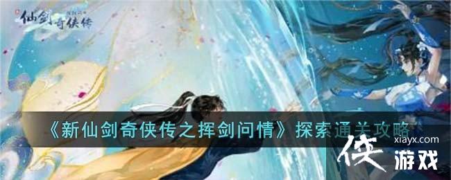 �����ɽ�������֮�ӽ����顷̽��ͨ�ع���