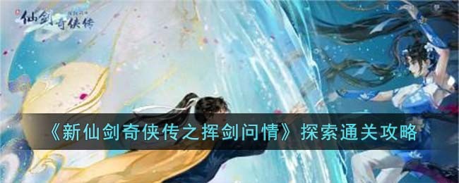 �����ɽ�������֮�ӽ����顷̽��ͨ�ع���