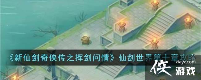 �����ɽ�������֮�ӽ����顷�ɽ������ʮ�¹���