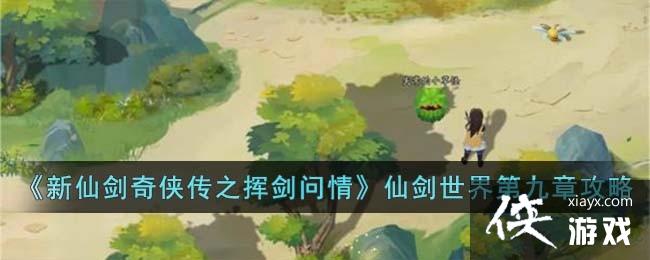 �����ɽ�������֮�ӽ����顷�ɽ�����ھ��¹���