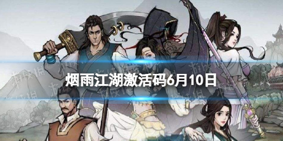 ���꽭��������6��10��