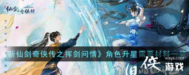 �����ɽ�������֮�ӽ����顷��ɫ������Ҫ����һ��