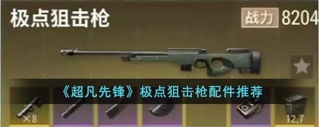 �������ȷ桷����ѻ�ǹ����Ƽ�