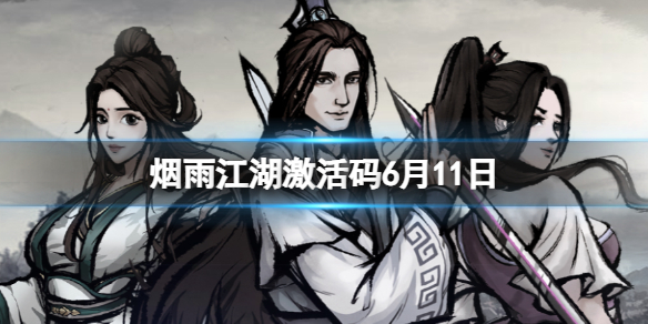 ���꽭��������6��11��