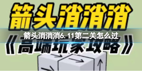 ��ͷ������6.11�ڶ�����ô��