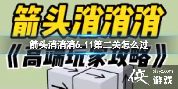 ��ͷ������6.11�ڶ�����ô��