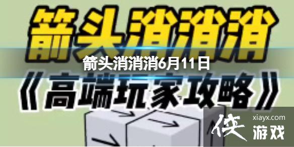 ��ͷ������6��11��