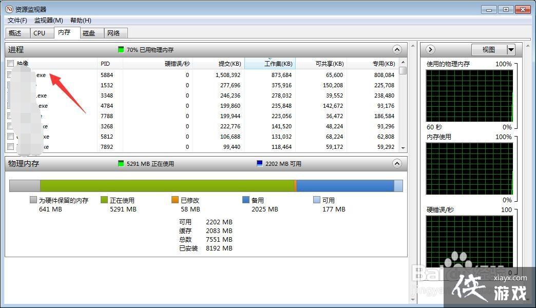 windows������ô�鿴ʲô��������ռ���ڴ�ϴ�