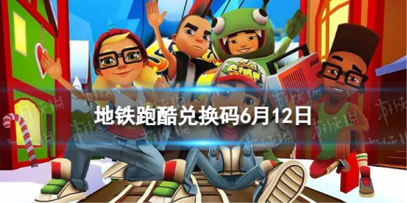 �����ܿ�6��12�նһ���