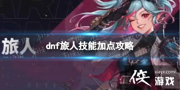 �����³�����ʿ�����˼��ܼӵ㹥�� ���˼�����ô�ӵ㣿