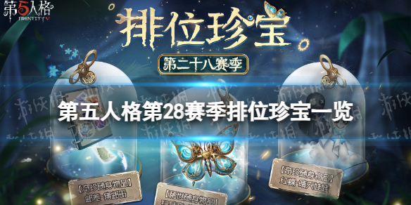 �����˸�28������λ�䱦һ��