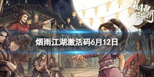 ���꽭��������6��12��