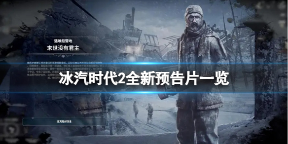 ������ʱ��2����Ϸʲôʱ���ۣ�ȫ��Ԥ��Ƭһ��