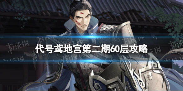 �����ع��ڶ���60�㹥��