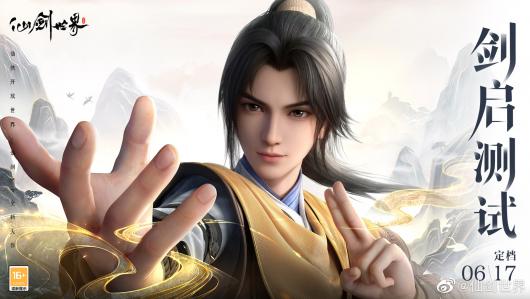 ���ɽ����硷����ǰ�ڿ����׶� 6��17�տ�������