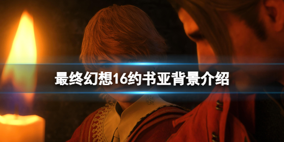 �����ջ���16��Լ�����ٻ�����ʲô��Լ���Ǳ�������