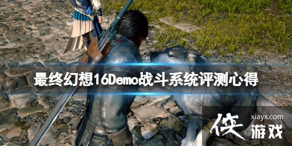 �����ջ���16������demo������Demoս��ϵͳ�����ĵ�