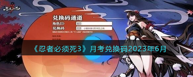 �����߱�����3���¿��һ���2023��6��