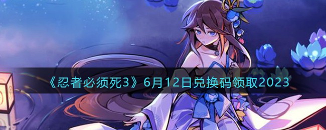 �����߱�����3��6��12�նһ�����ȡ2023