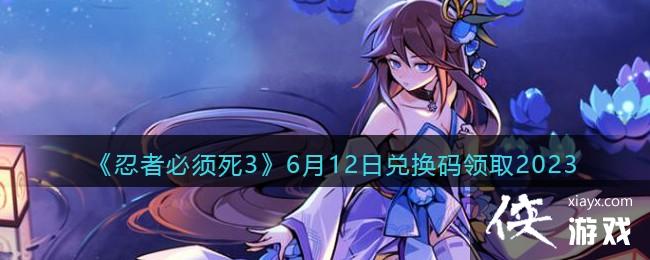 �����߱�����3��6��12�նһ�����ȡ2023