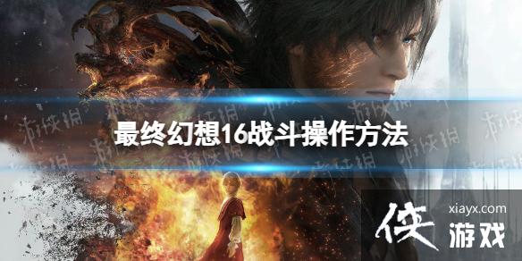 �����ջ���16��ս���������� ��������ָ��