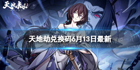 ��ؽٶһ���6��13������