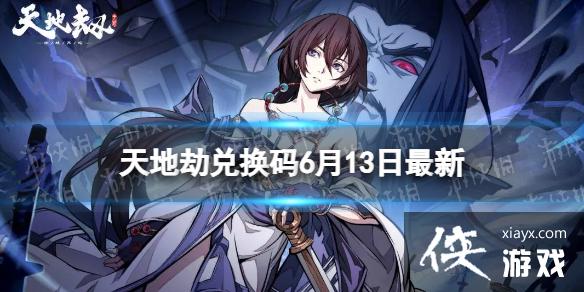 ��ؽٶһ���6��13������