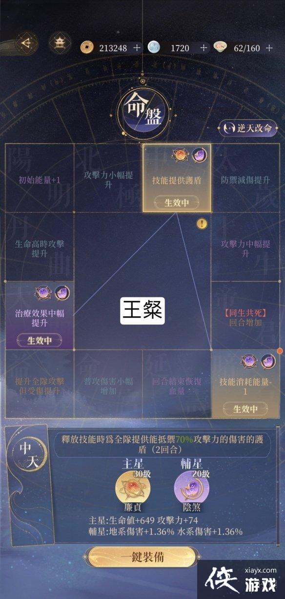 代号鸢地下遗迹5怎么过 代号鸢地下遗迹5怎么过