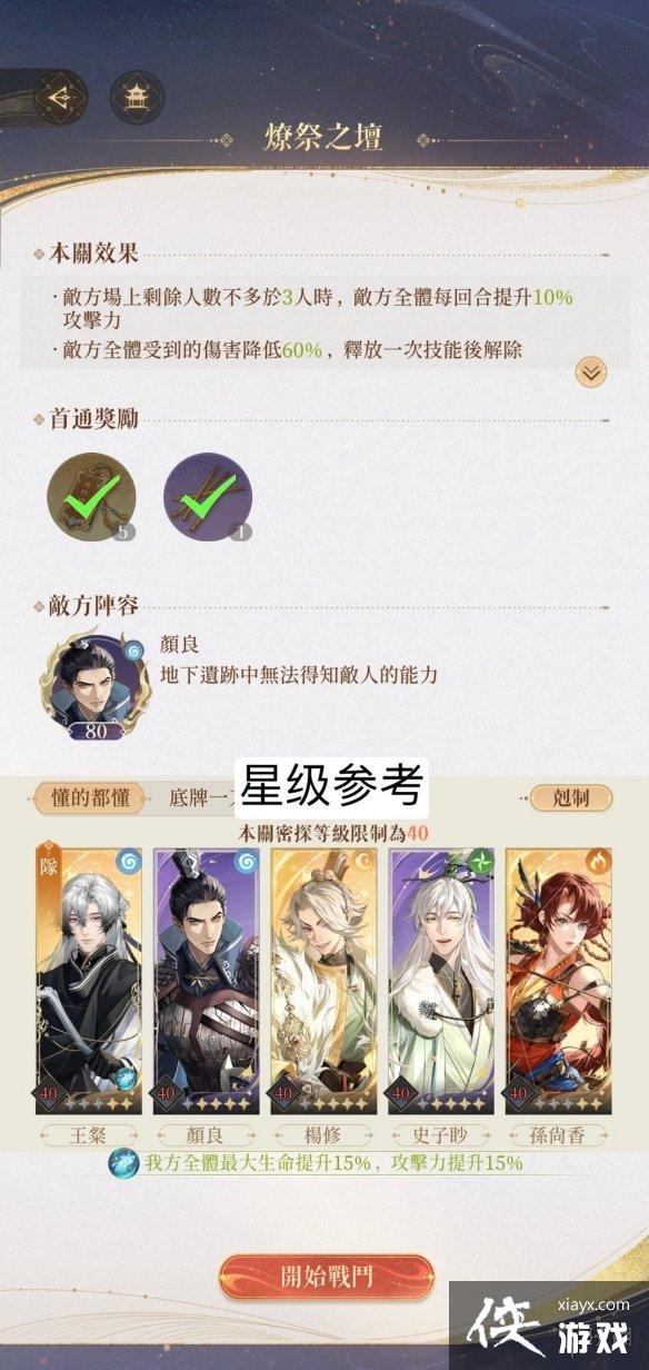 代号鸢地下遗迹5怎么过 代号鸢地下遗迹5怎么过