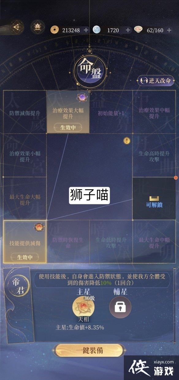 代号鸢地下遗迹5怎么过 代号鸢地下遗迹5怎么过