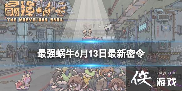 ��ǿ��ţ6��13����������