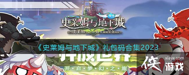 ��ʷ��ķ����³ǡ������ϼ�2023