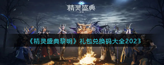 ������ʢ������������һ����ȫ2023