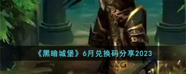 ���ڰ��Ǳ���6�¶һ������2023