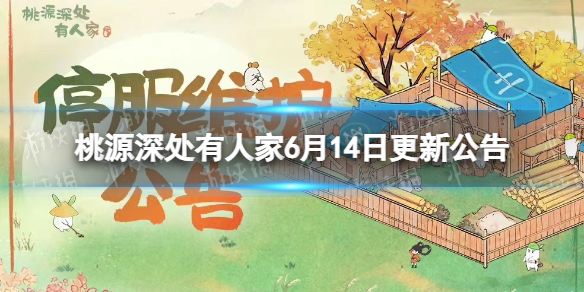 ��Դ����˼�6��14�ո��¹���