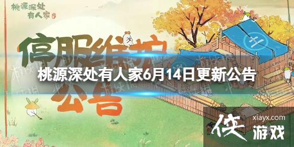 ��Դ����˼�6��14�ո��¹���