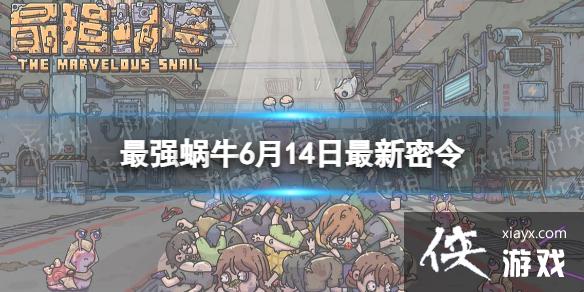 ��ǿ��ţ6��14����������