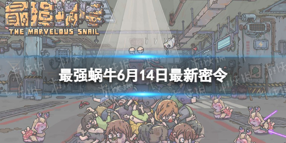 ��ǿ��ţ6��14����������