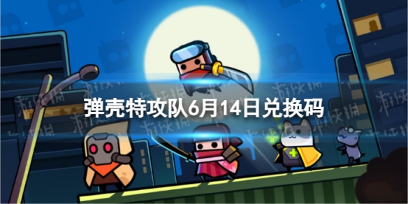 �����ع���6��14�նһ���