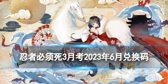 ���߱�����3�¿�2023��6��