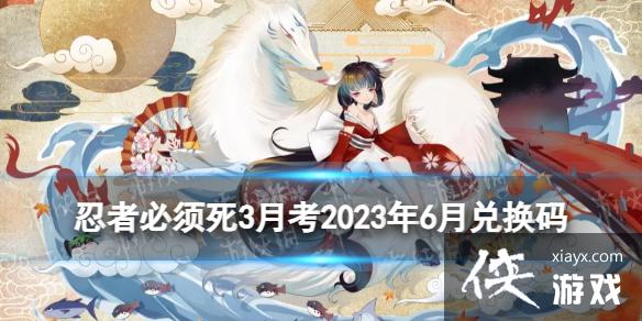 ���߱�����3�¿�2023��6��