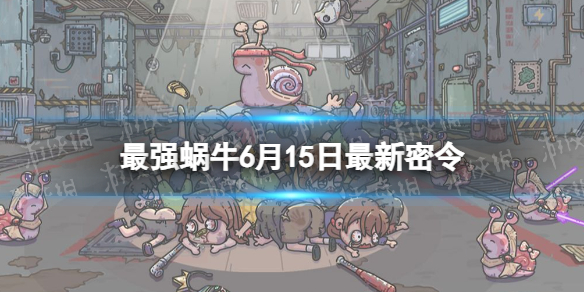 ��ǿ��ţ6��15����������