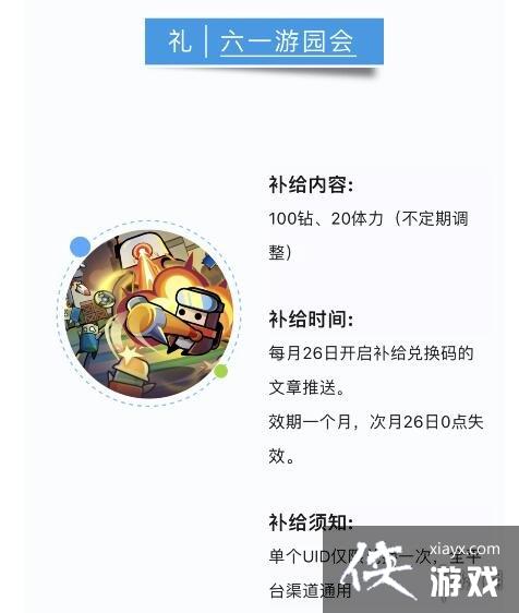 弹壳特攻队6月15日兑换码 弹壳特攻队6月15日兑换码