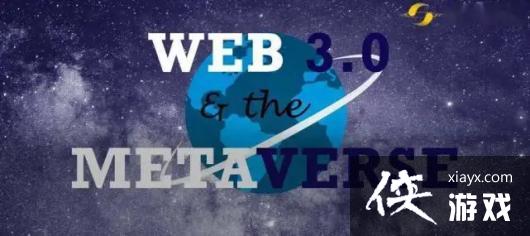 Ԫ�����web3.0������ʲô�����أ� һ�Ķ���Ԫ������Web3������