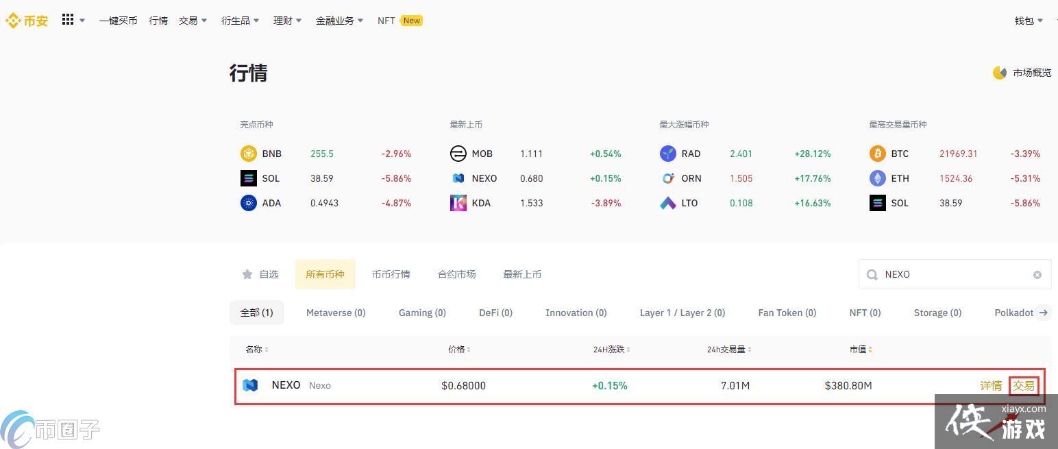 NEXO����ô����NEXO������ͽ��׽̳�ȫ��