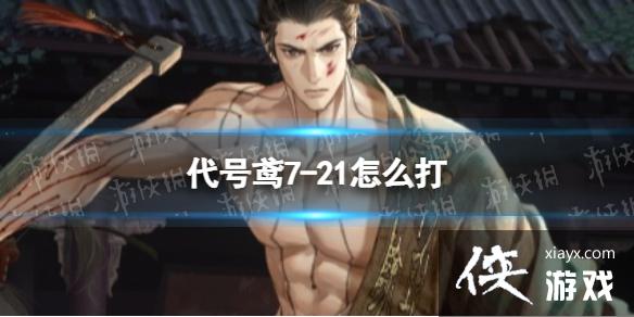 �����7-21��ô��