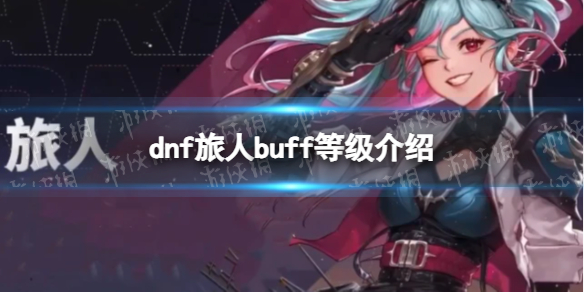 �����³�����ʿ������buff�ȼ����� ����buff���ܶ��ټ���