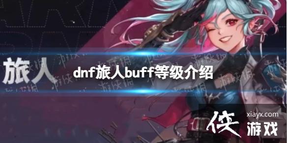 �����³�����ʿ������buff�ȼ����� ����buff���ܶ��ټ���